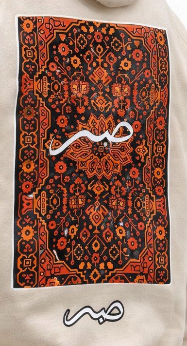 The print on the Sabr Calligraphy Hoodie